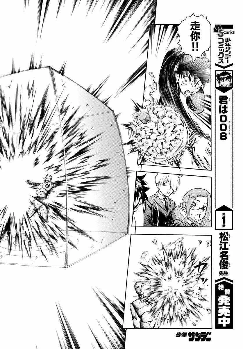 第16话 第16页