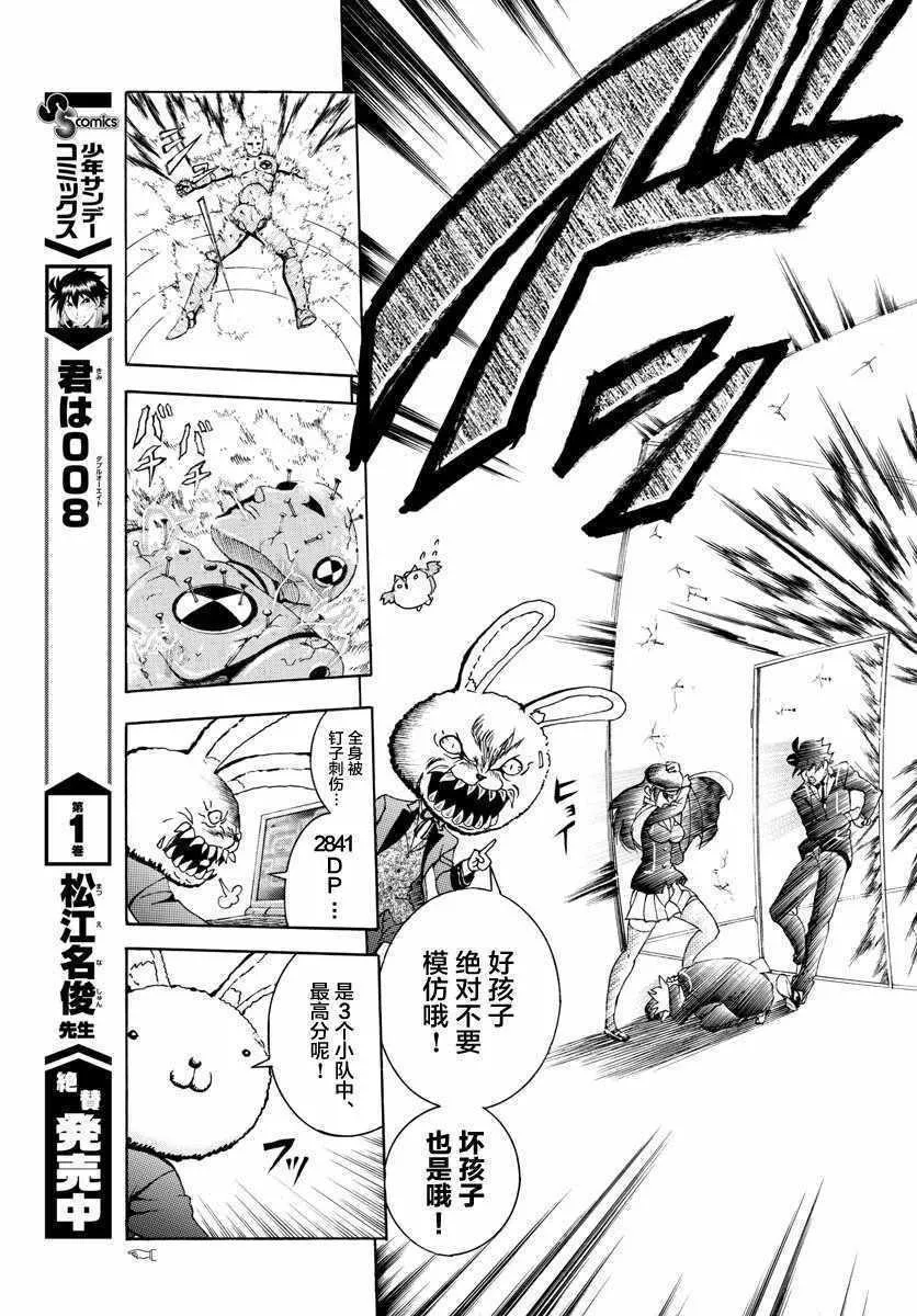 第16话 第17页