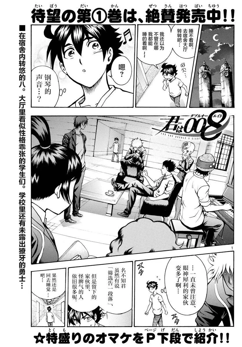 第17话 第1页