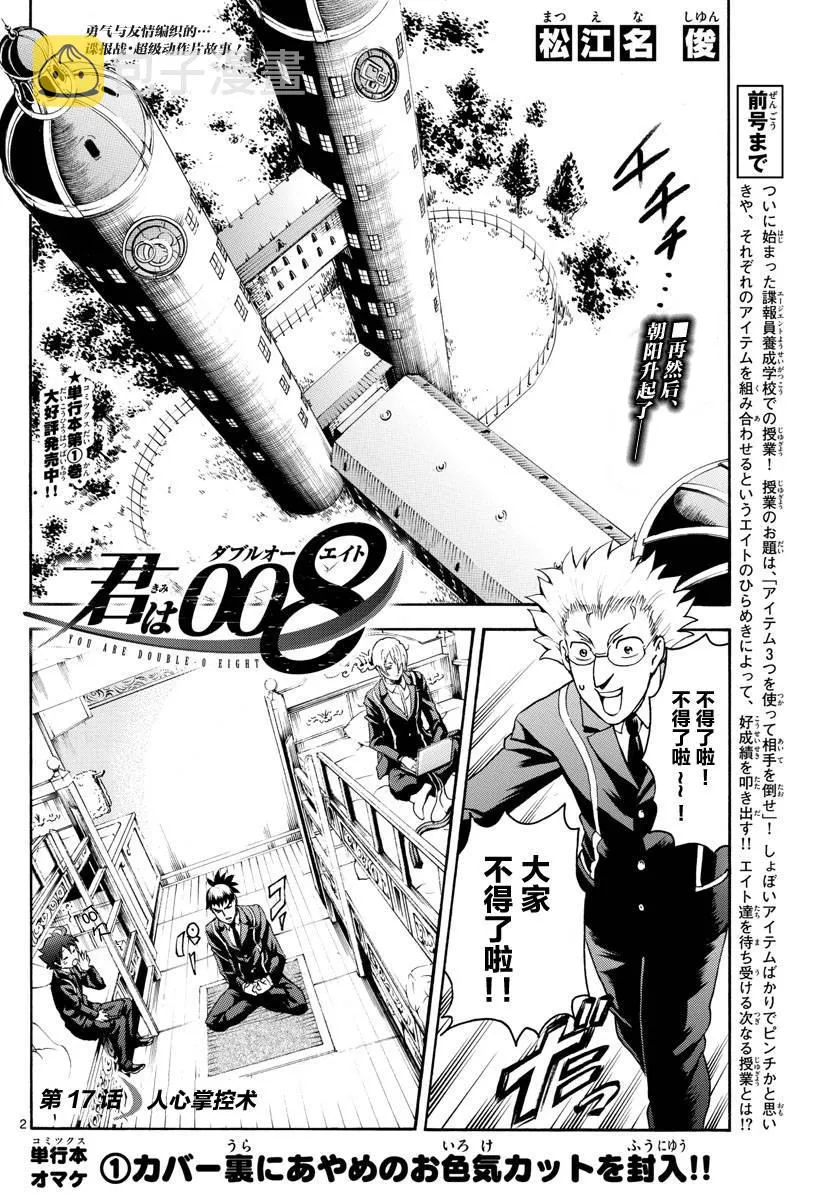第17话 第2页