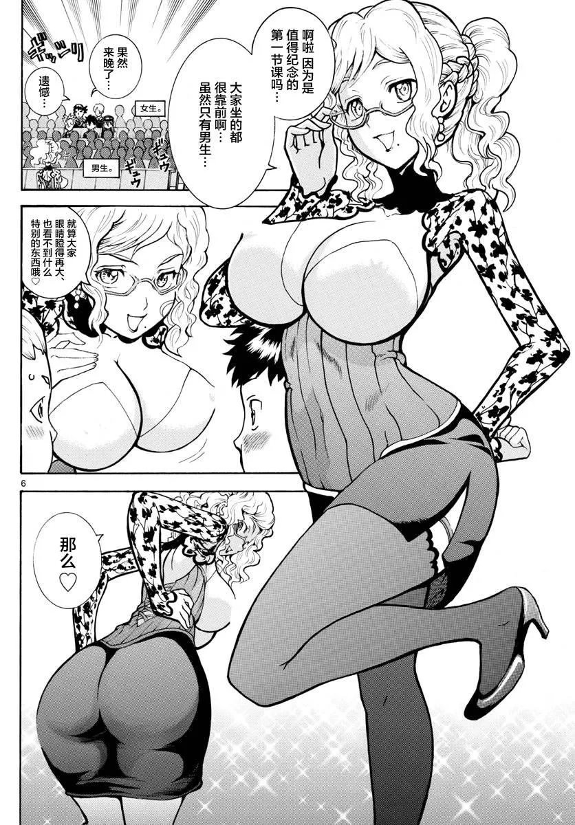第17话 第6页