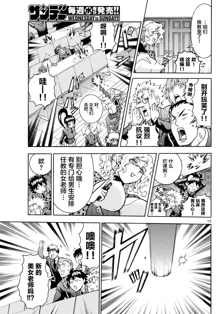 第17话 第13页