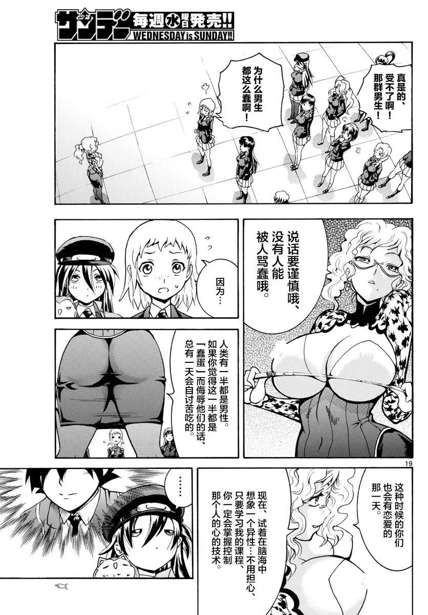 第17话 第19页