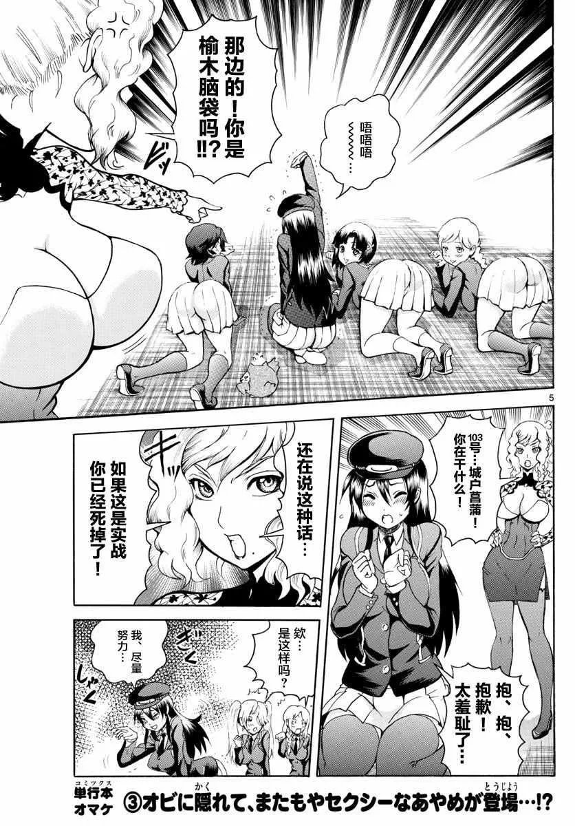 第18话 第5页