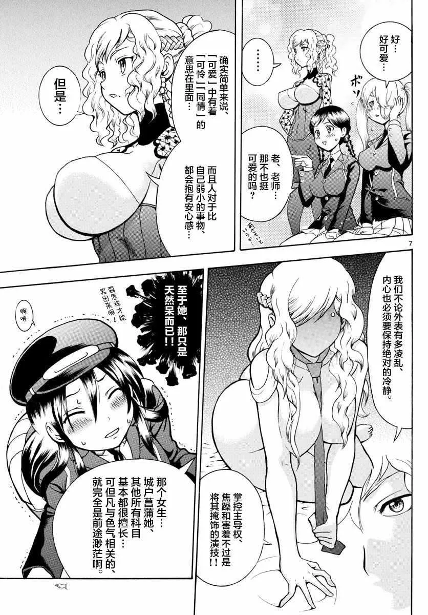 第18话 第7页