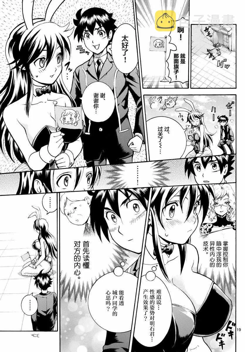 第18话 第19页