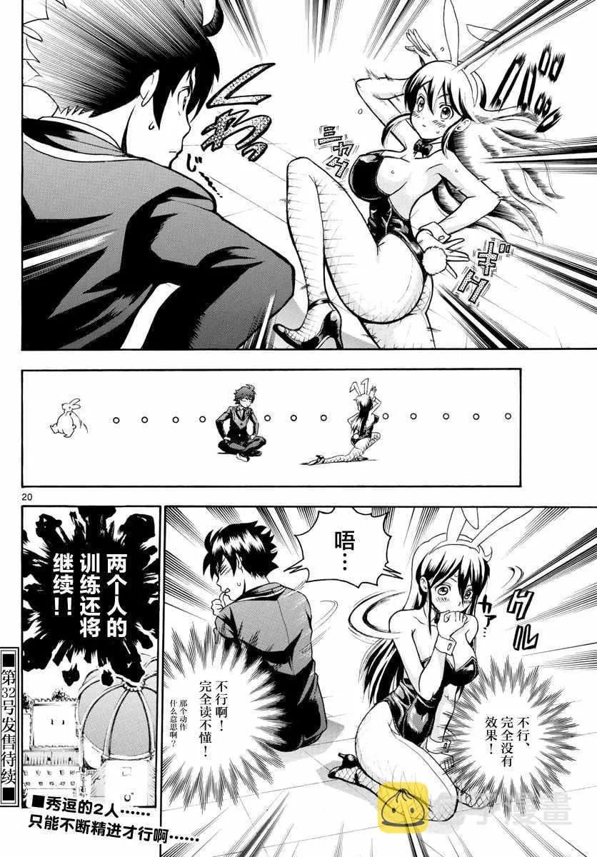 第18话 第20页