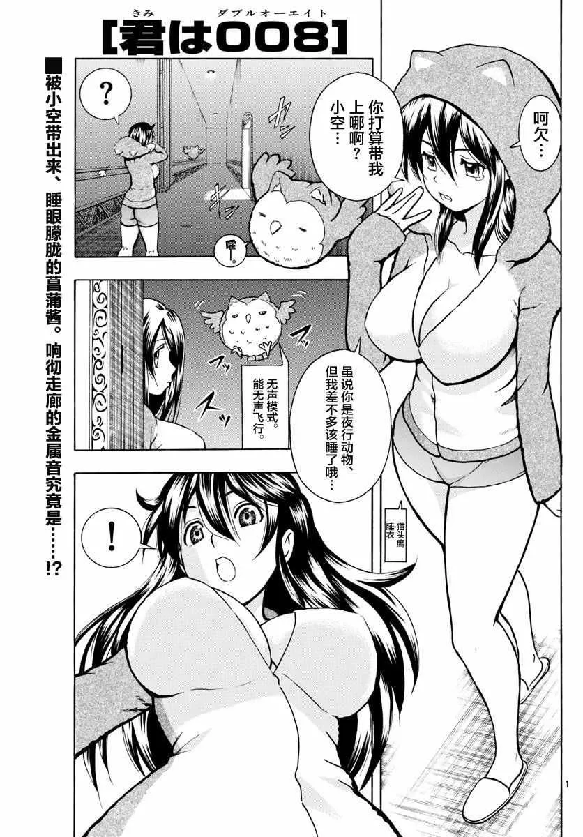 第19话 第1页