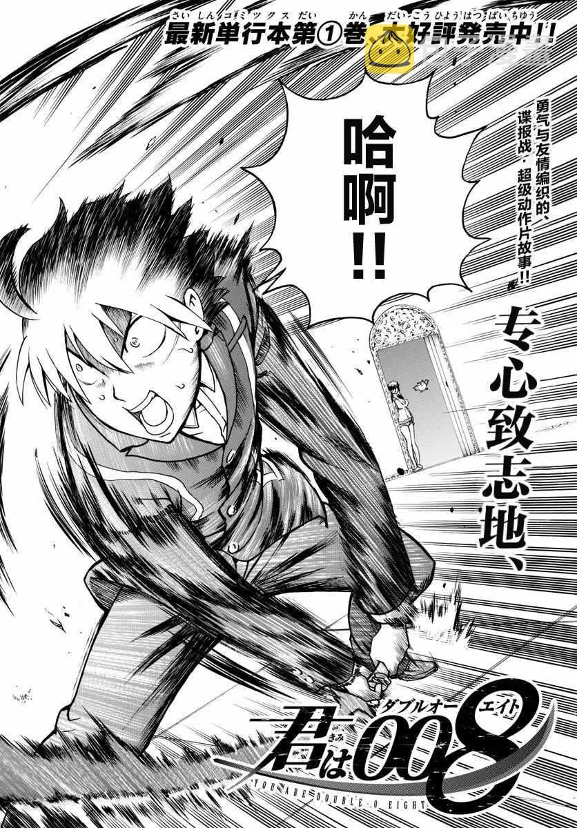 第19话 第2页