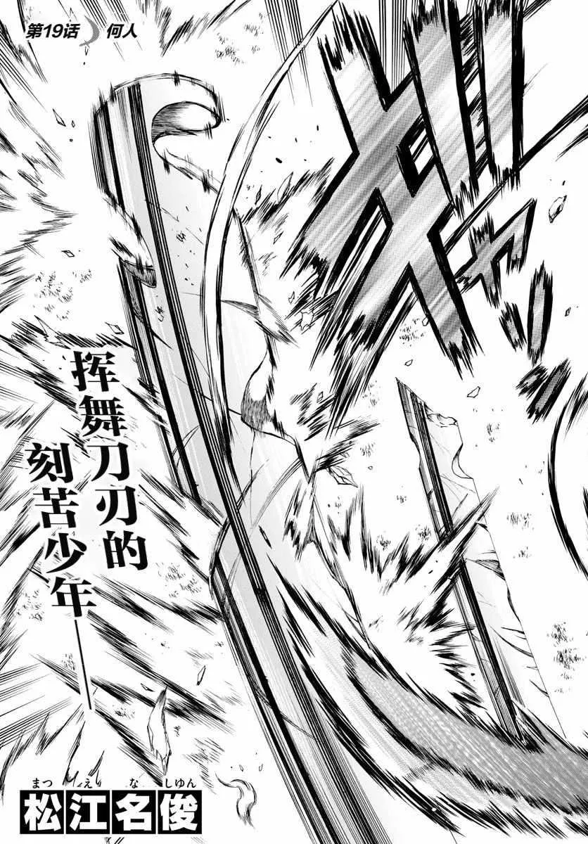 第19话 第3页