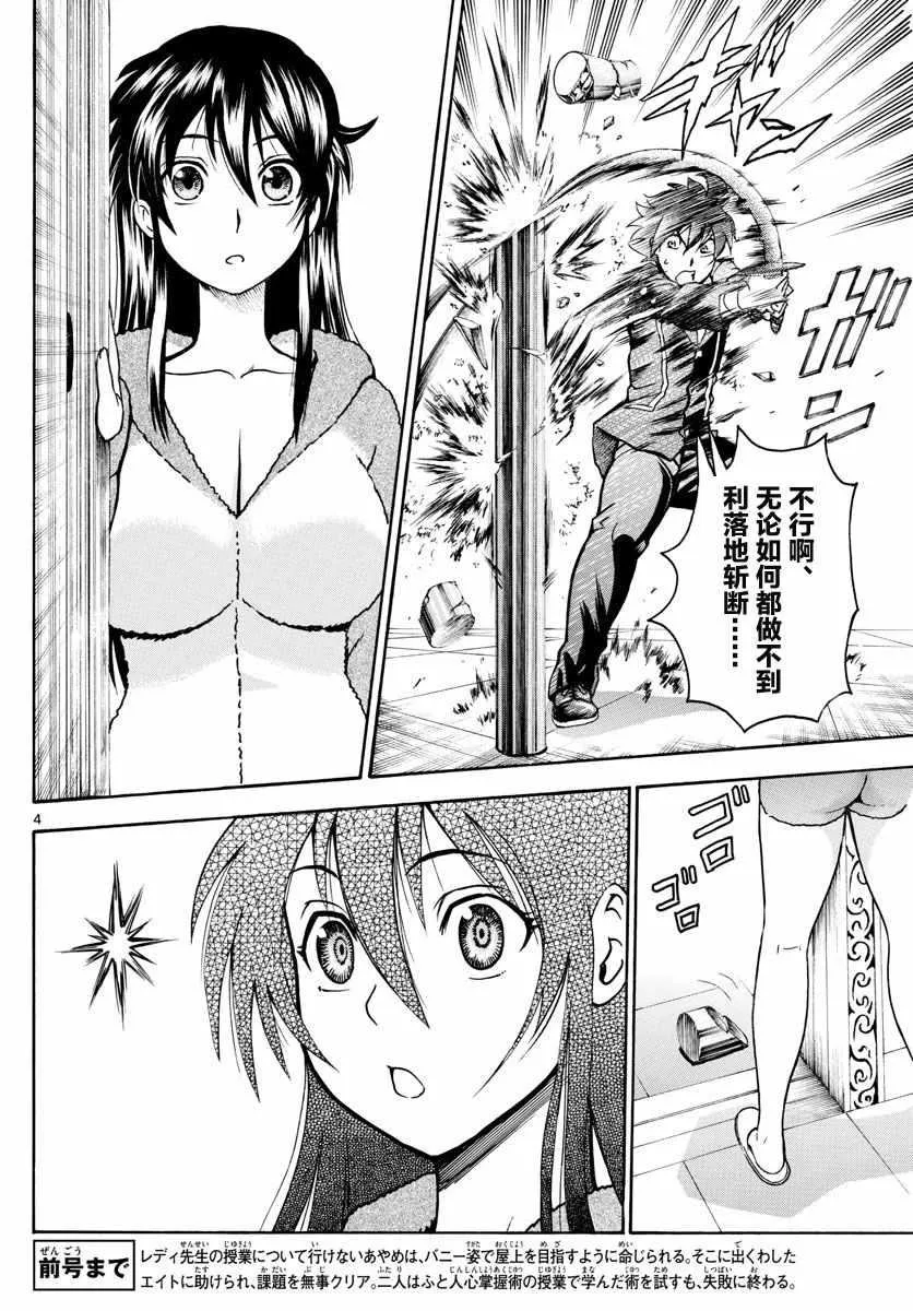 第19话 第4页