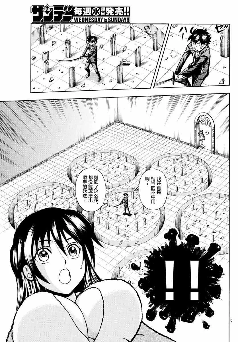 第19话 第5页