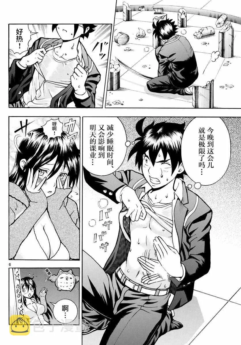 第19话 第6页