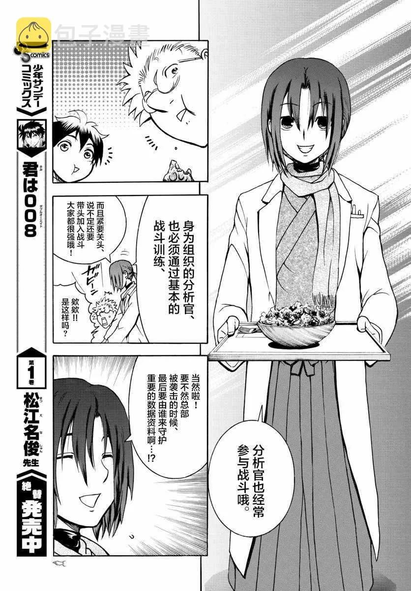 第19话 第13页