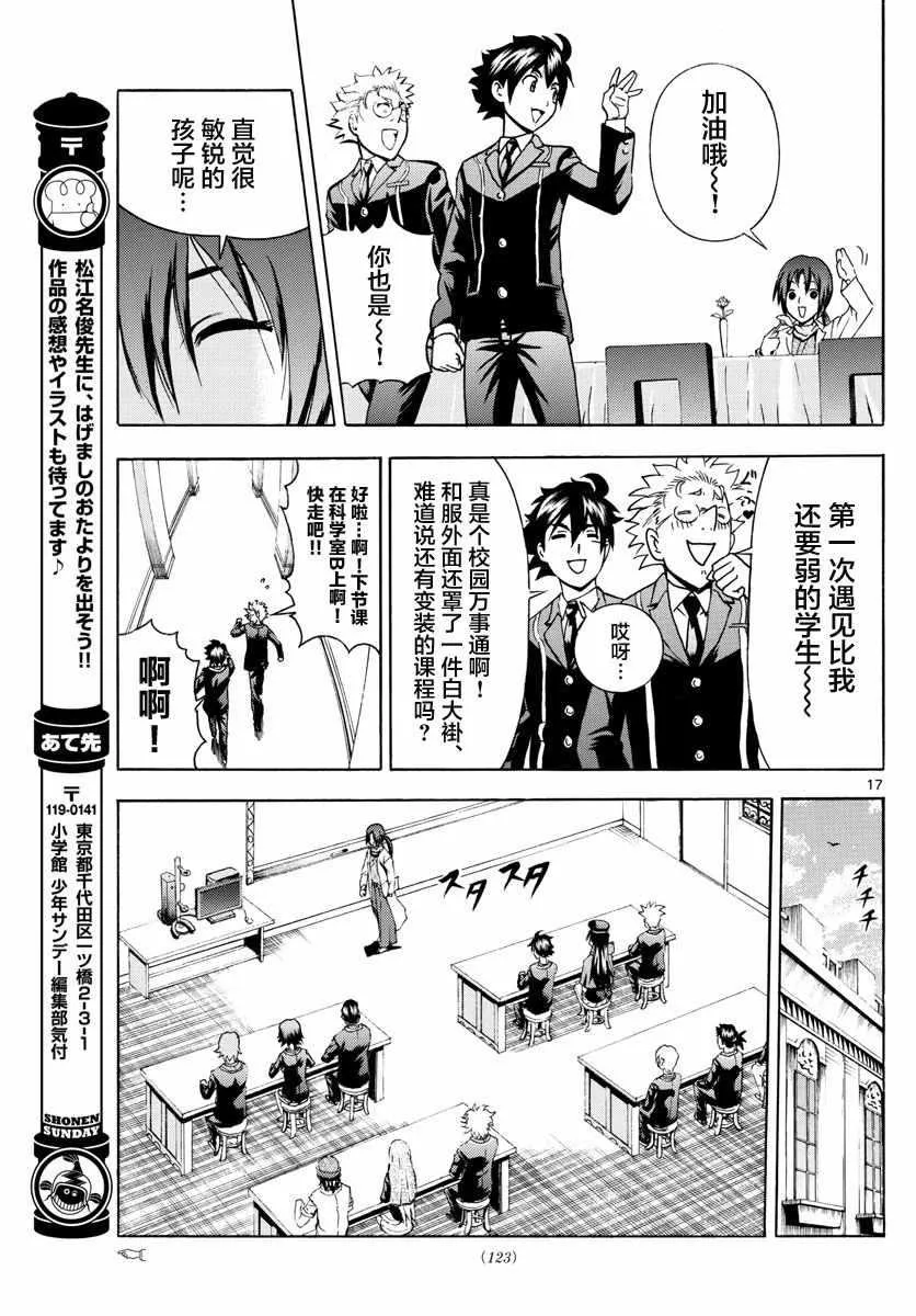 第19话 第17页