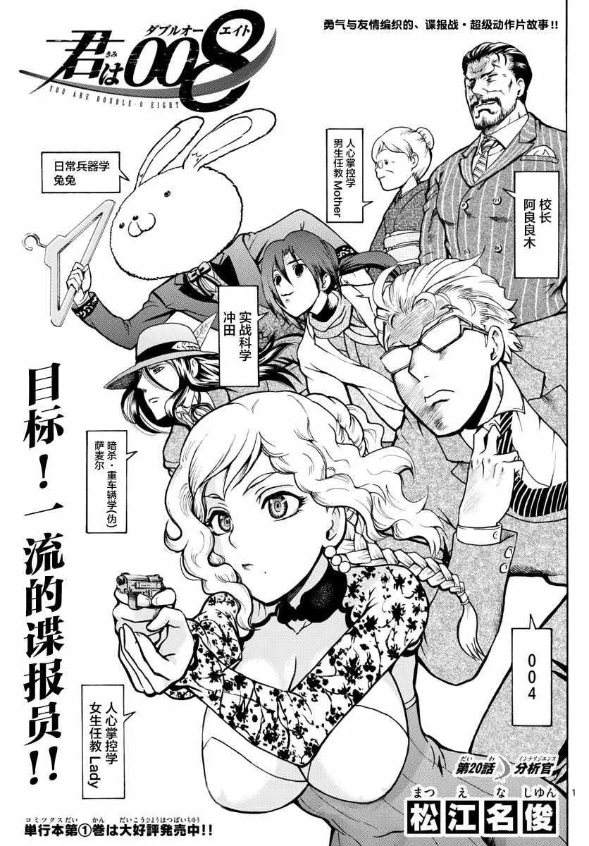 第20话 第1页
