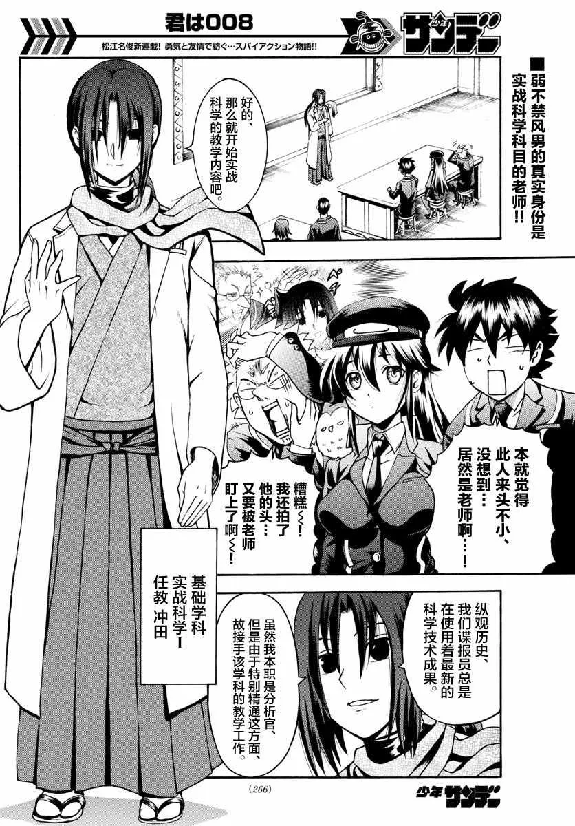 第20话 第2页