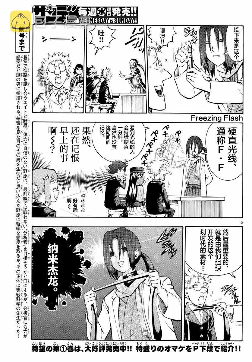 第20话 第5页