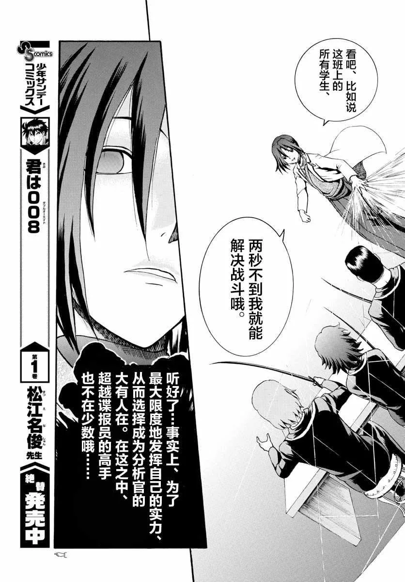 第20话 第13页