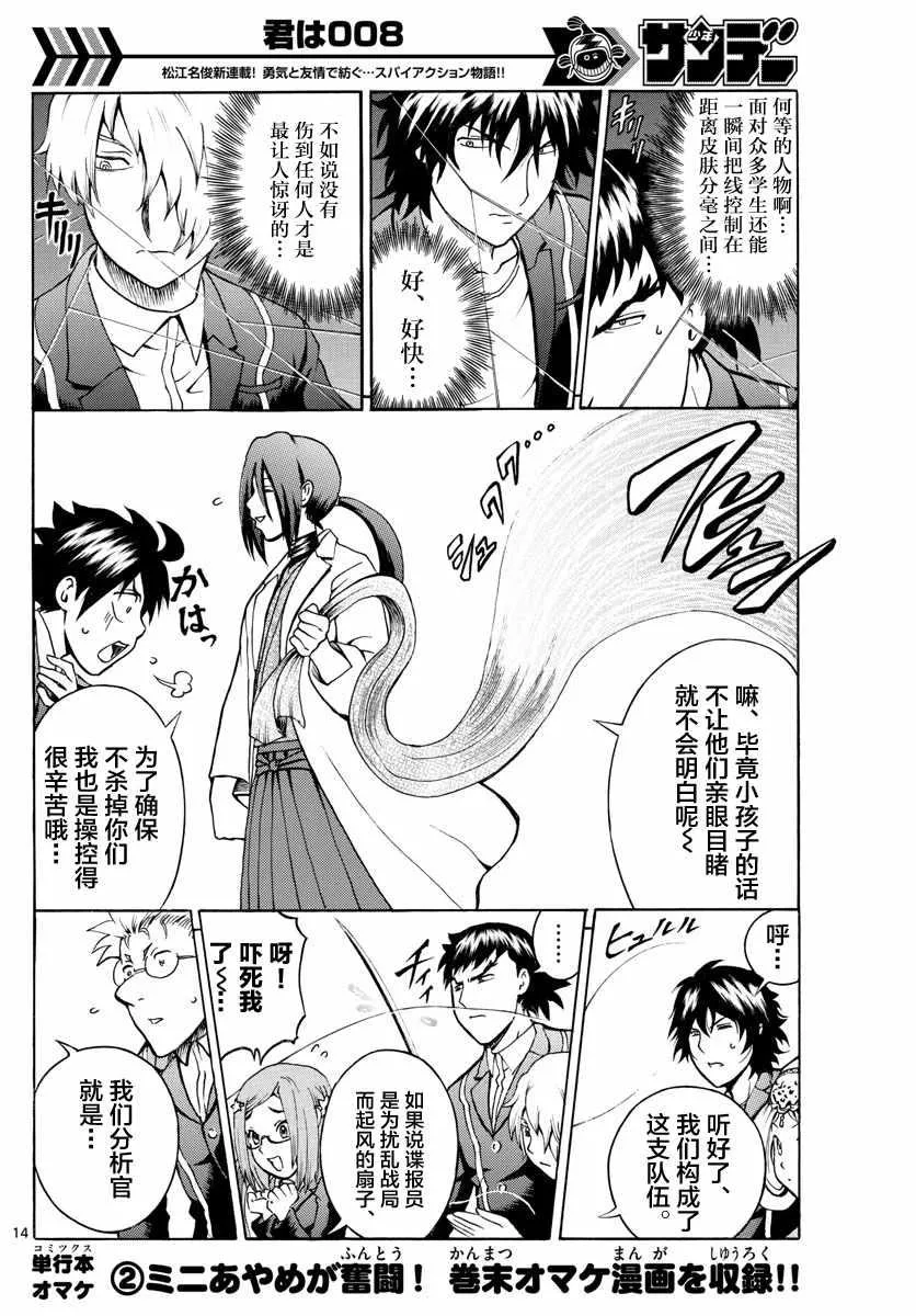 第20话 第14页