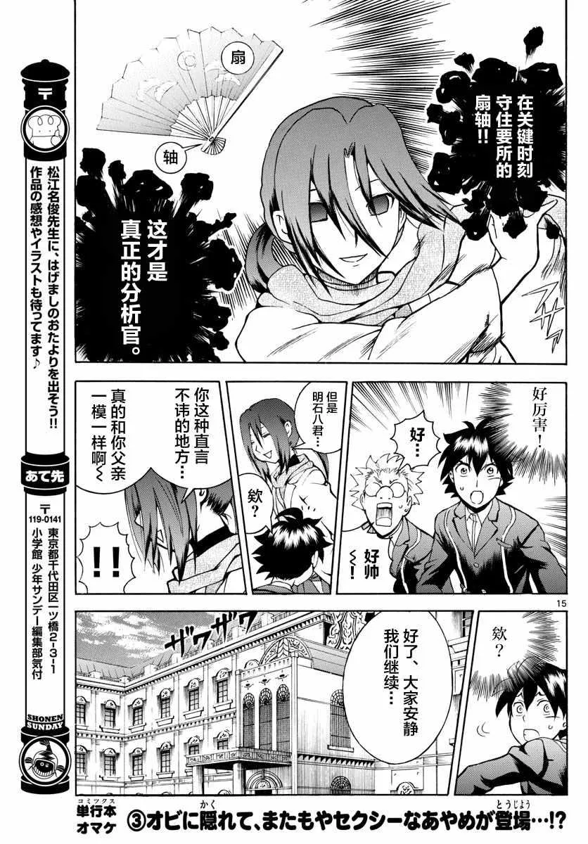 第20话 第15页