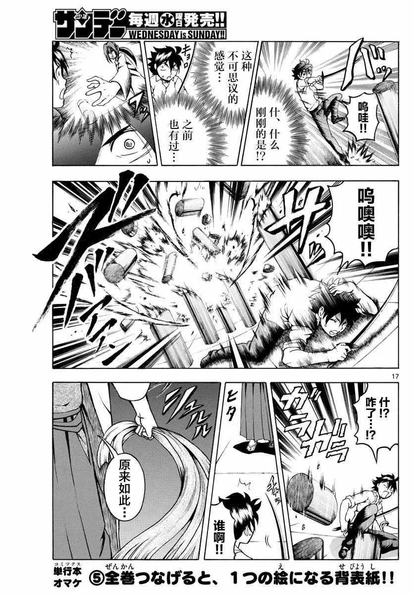 第20话 第17页