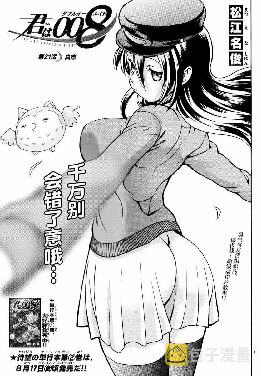 第21话 第1页