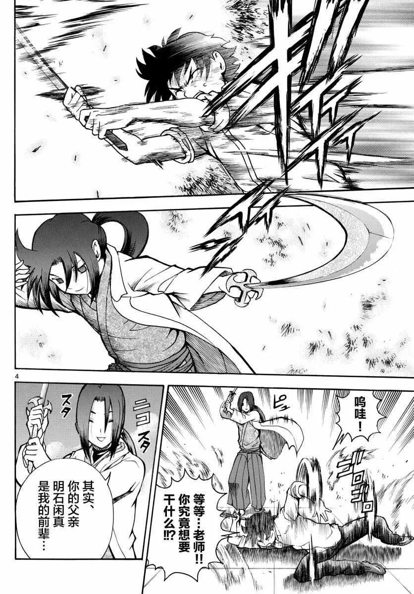 第21话 第4页