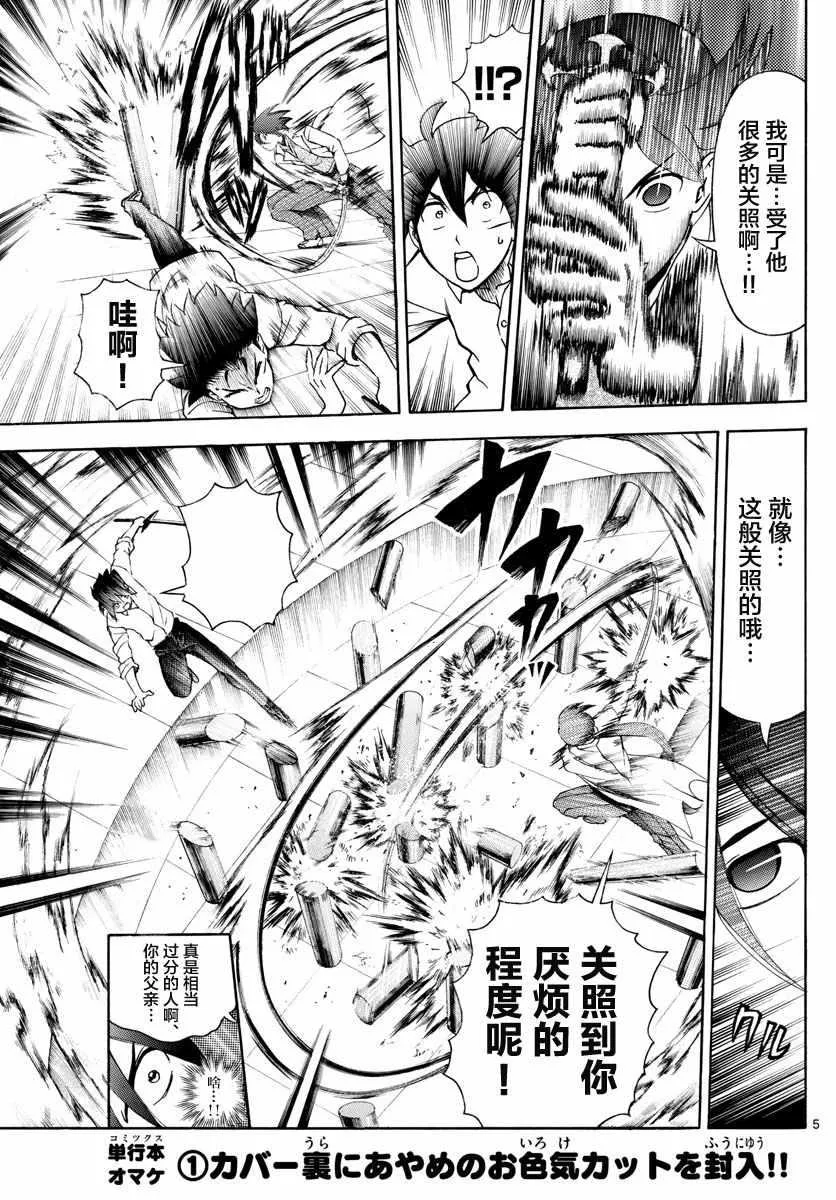 第21话 第5页