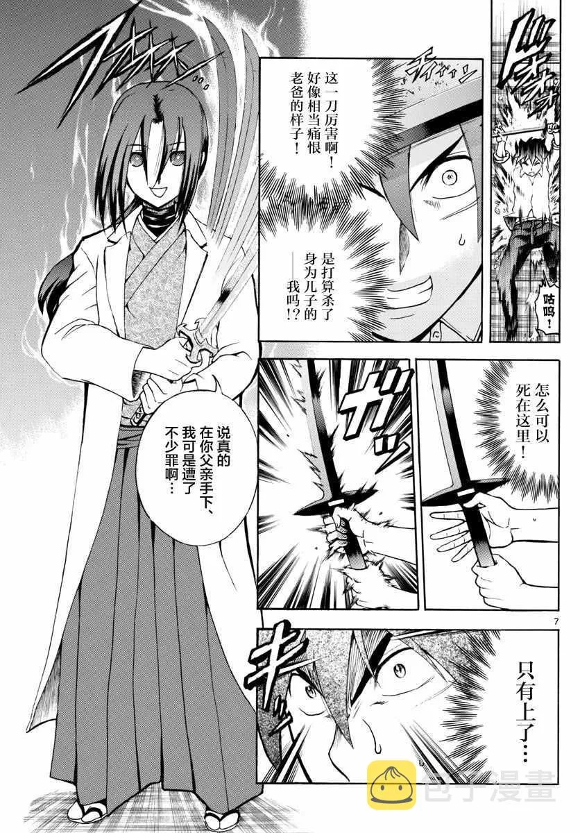 第21话 第7页