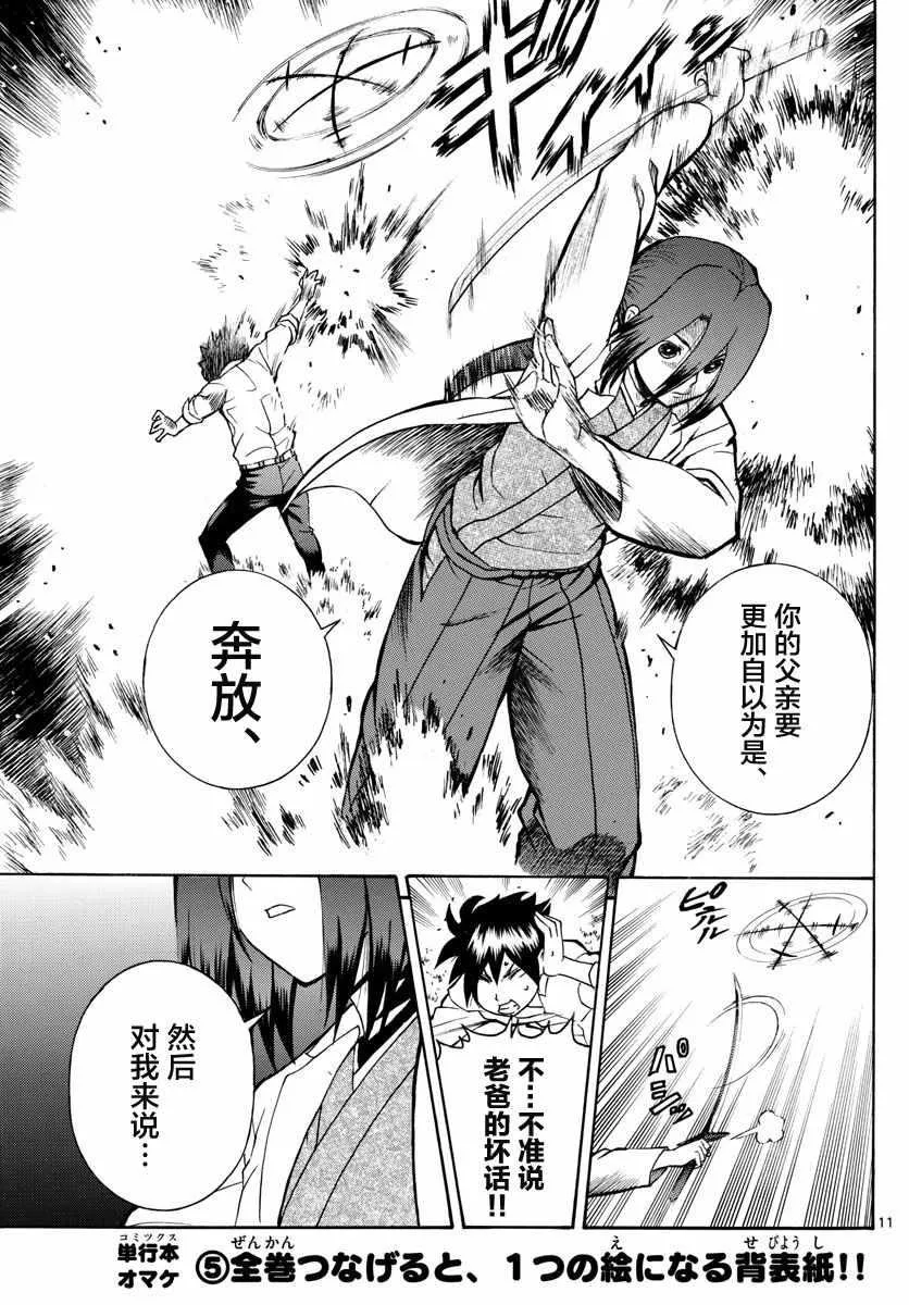 第21话 第11页