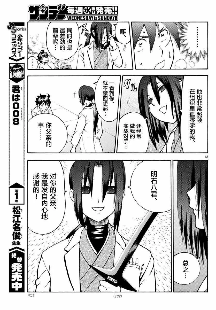 第21话 第13页