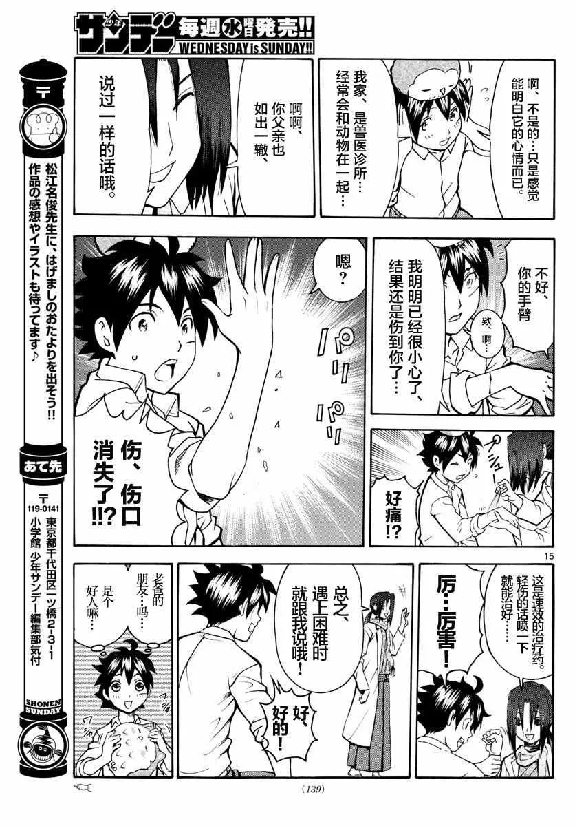 第21话 第15页