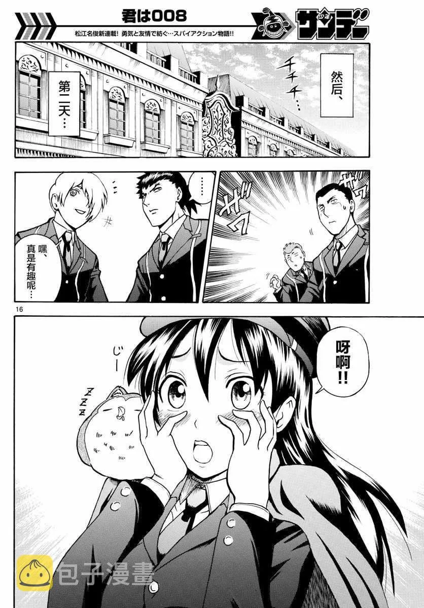 第21话 第16页