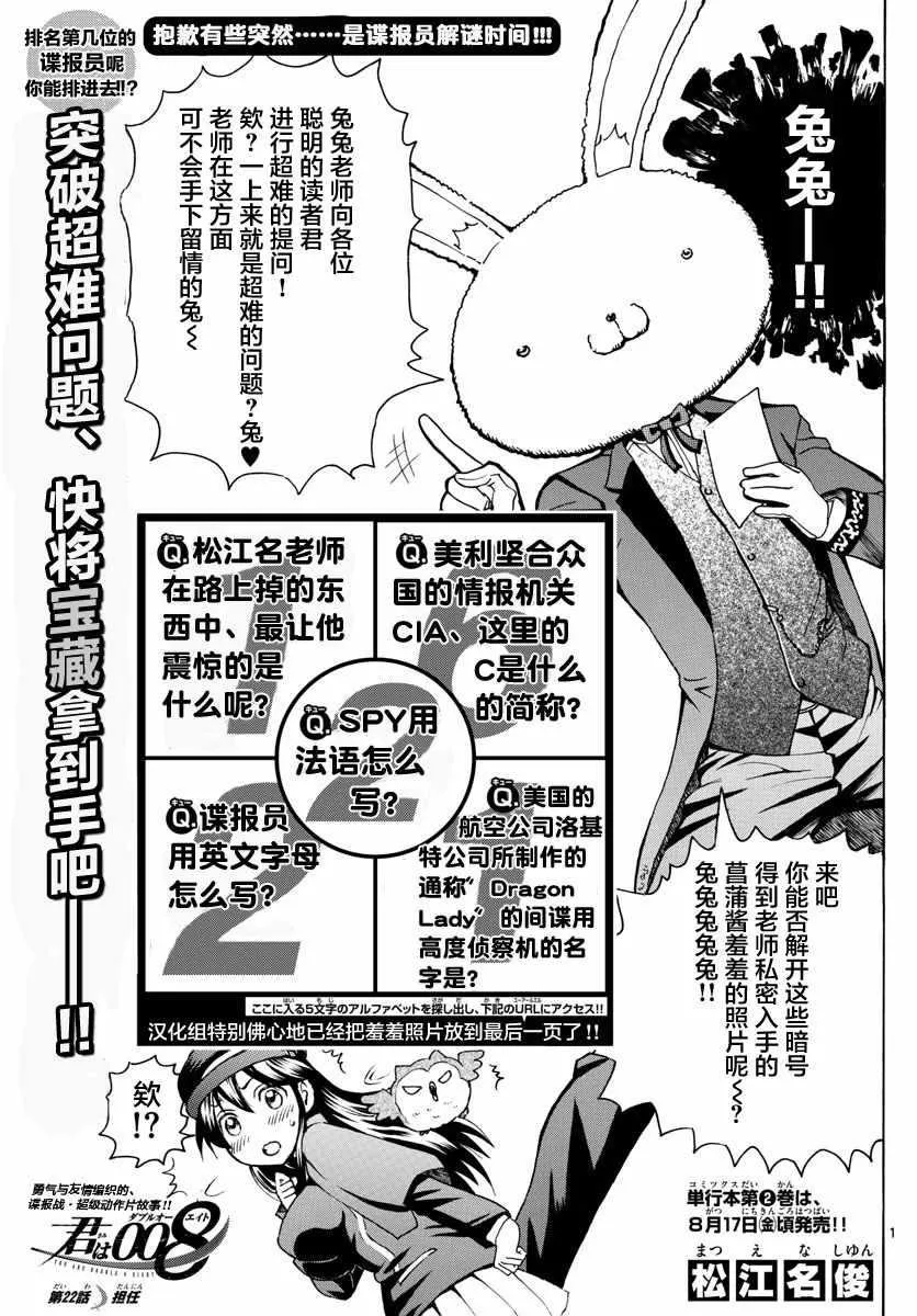第22话 第1页