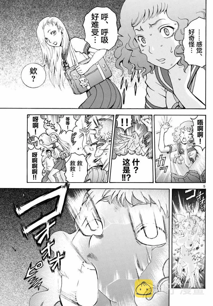 第22话 第5页
