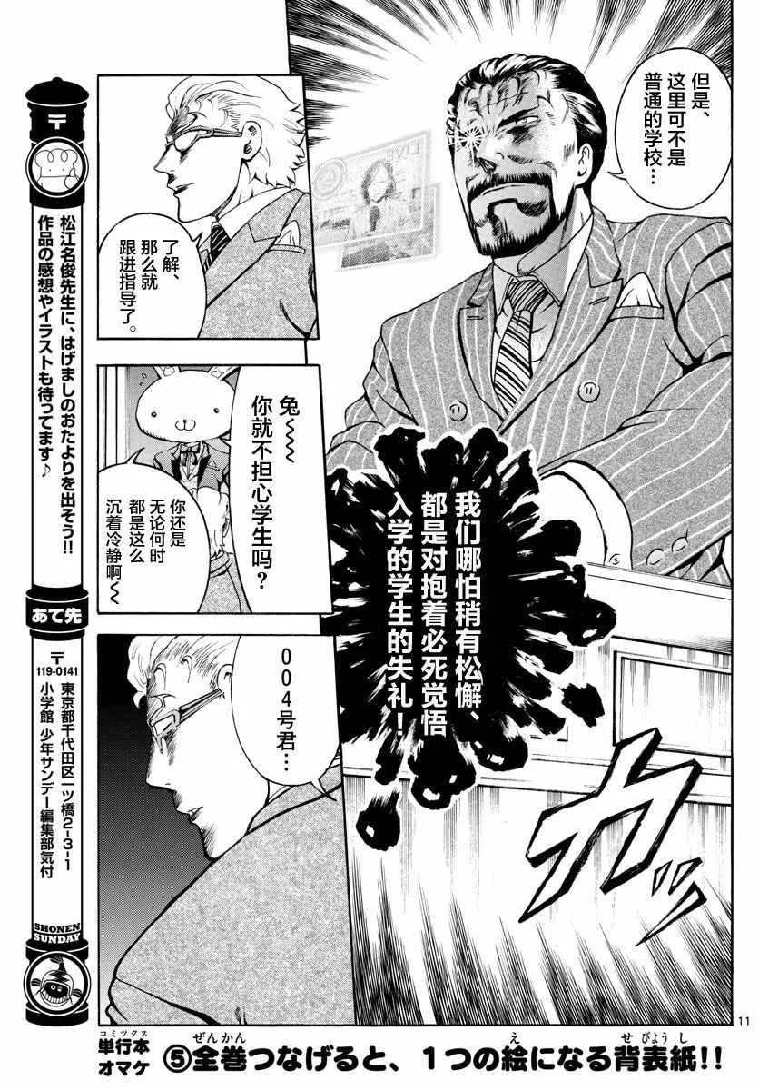 第22话 第11页