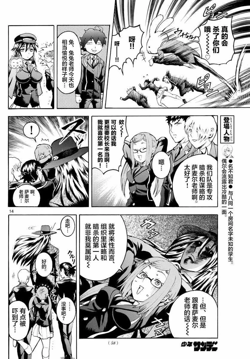 第22话 第14页