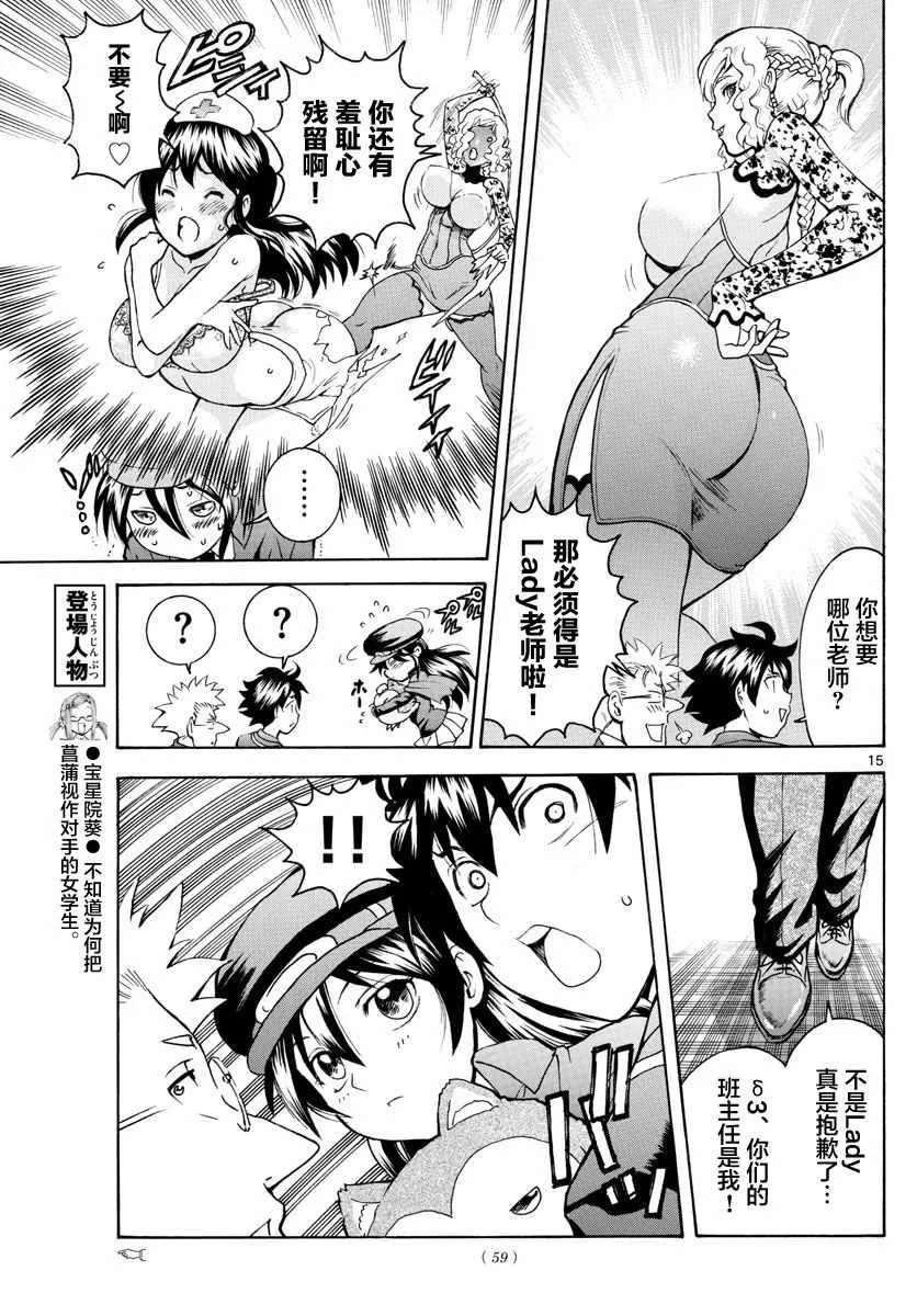 第22话 第15页