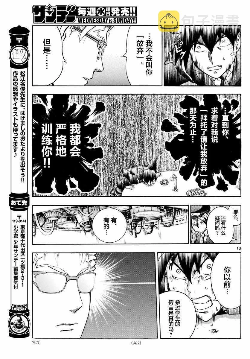 第23话 第13页