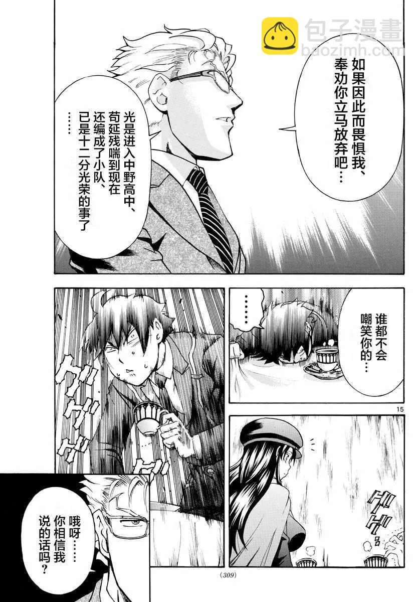 第23话 第15页
