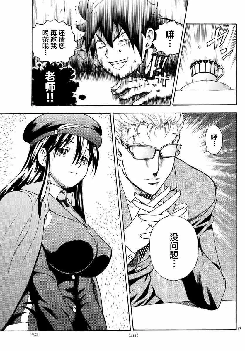 第23话 第17页