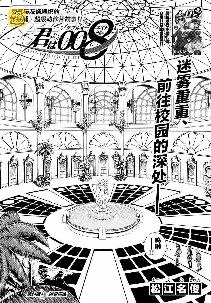 第24话 第1页