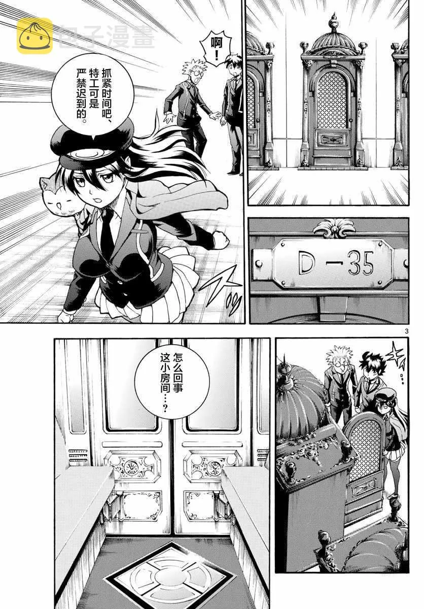 第24话 第3页