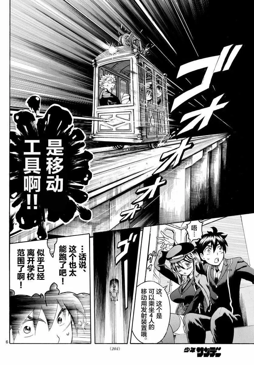第24话 第6页
