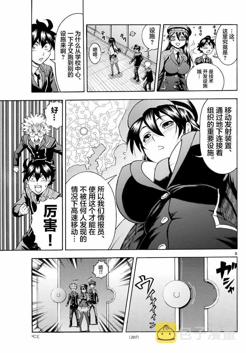 第24话 第9页