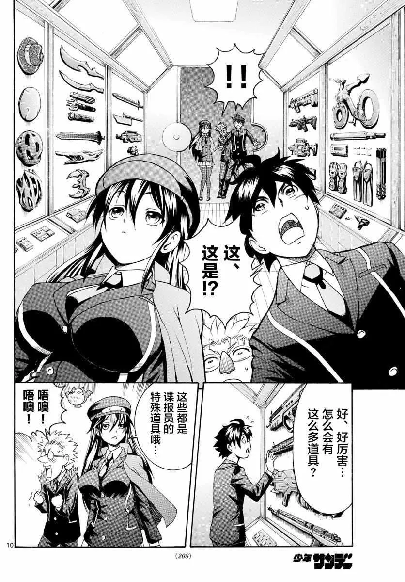 第24话 第10页