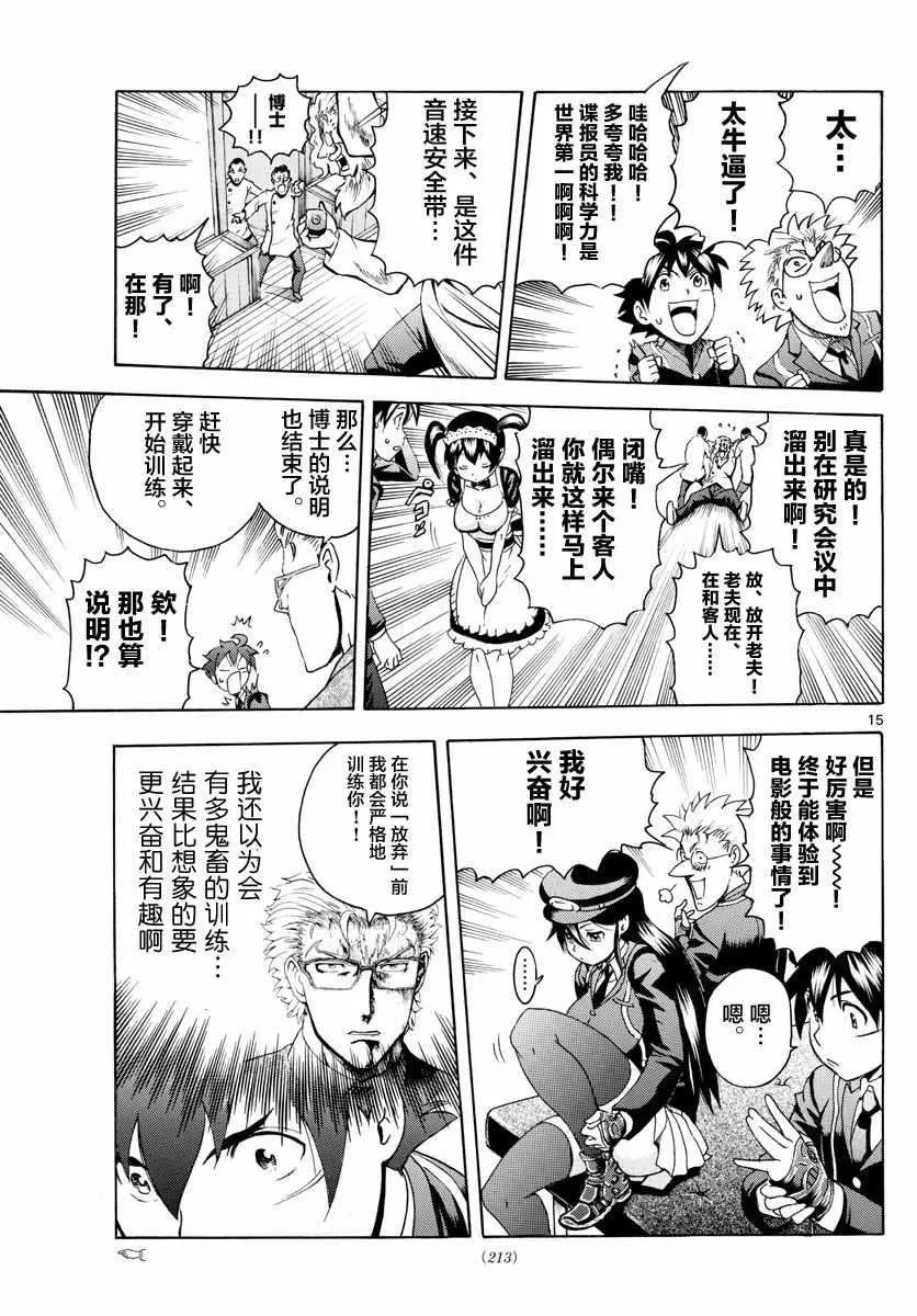 第24话 第15页