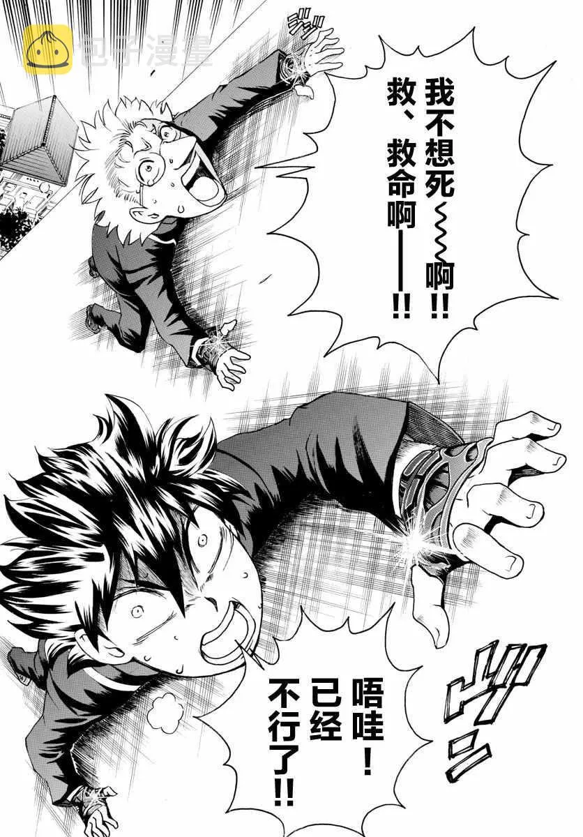 第24话 第16页
