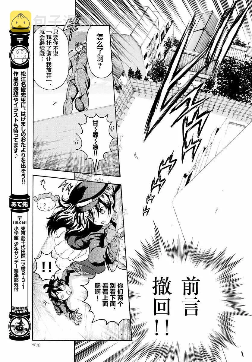 第24话 第17页